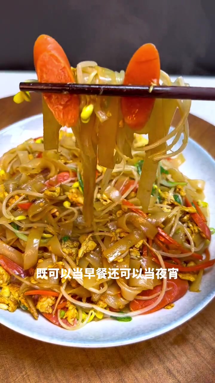 家常炒河粉 家常便饭吃得香 炒河粉 做法简单又营养