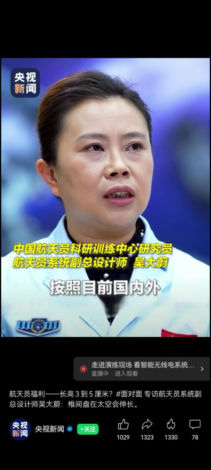 未来,航天员能在天上烧鸡腿、烤红薯?