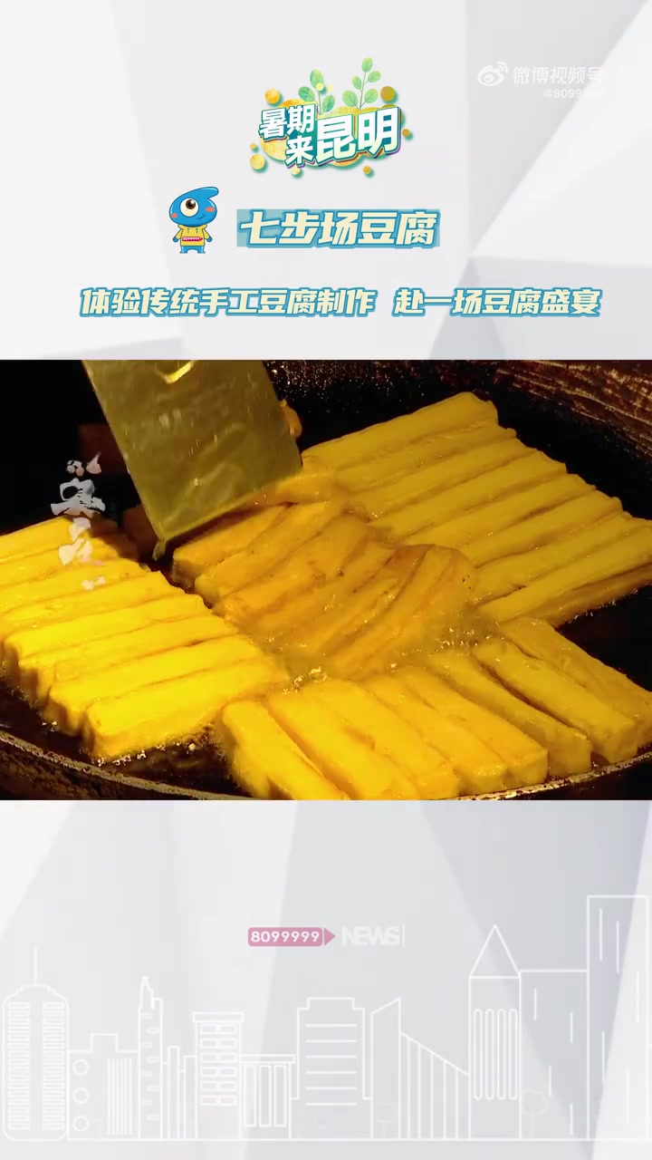 暑期来昆明 体验向往的生活「走进七步场,探访百年古村老作坊」逐臭有时入鲍肆,闻香无处辨龙涎