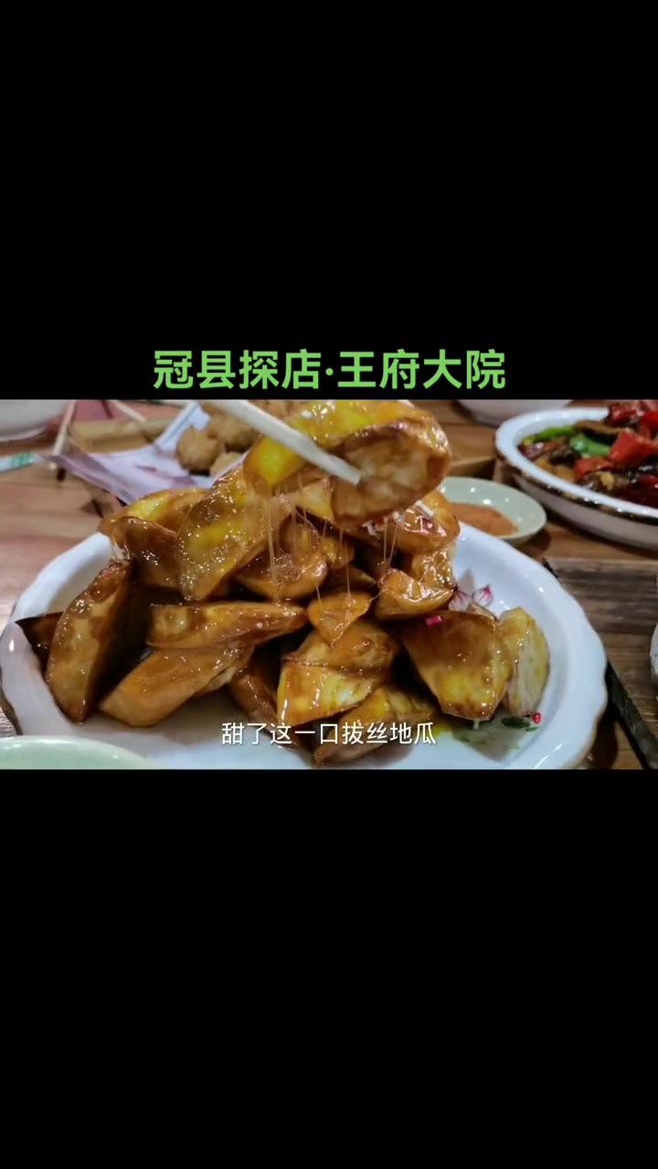 烤鸡爪、蔬菜虾丸、黑椒石锅碟鱼头……冠县王府大院探寻好吃头!美食探店 美食 烧烤