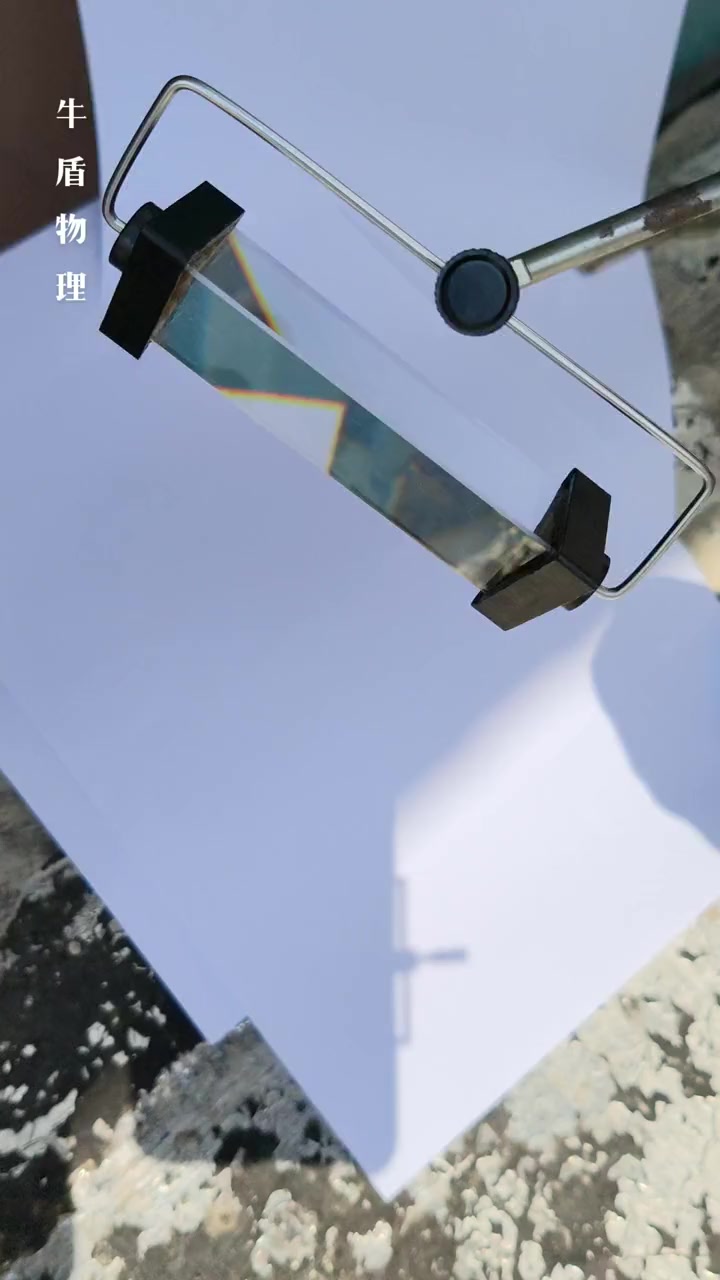 用三棱镜造彩虹   #有趣科学小实验  #物理启蒙  