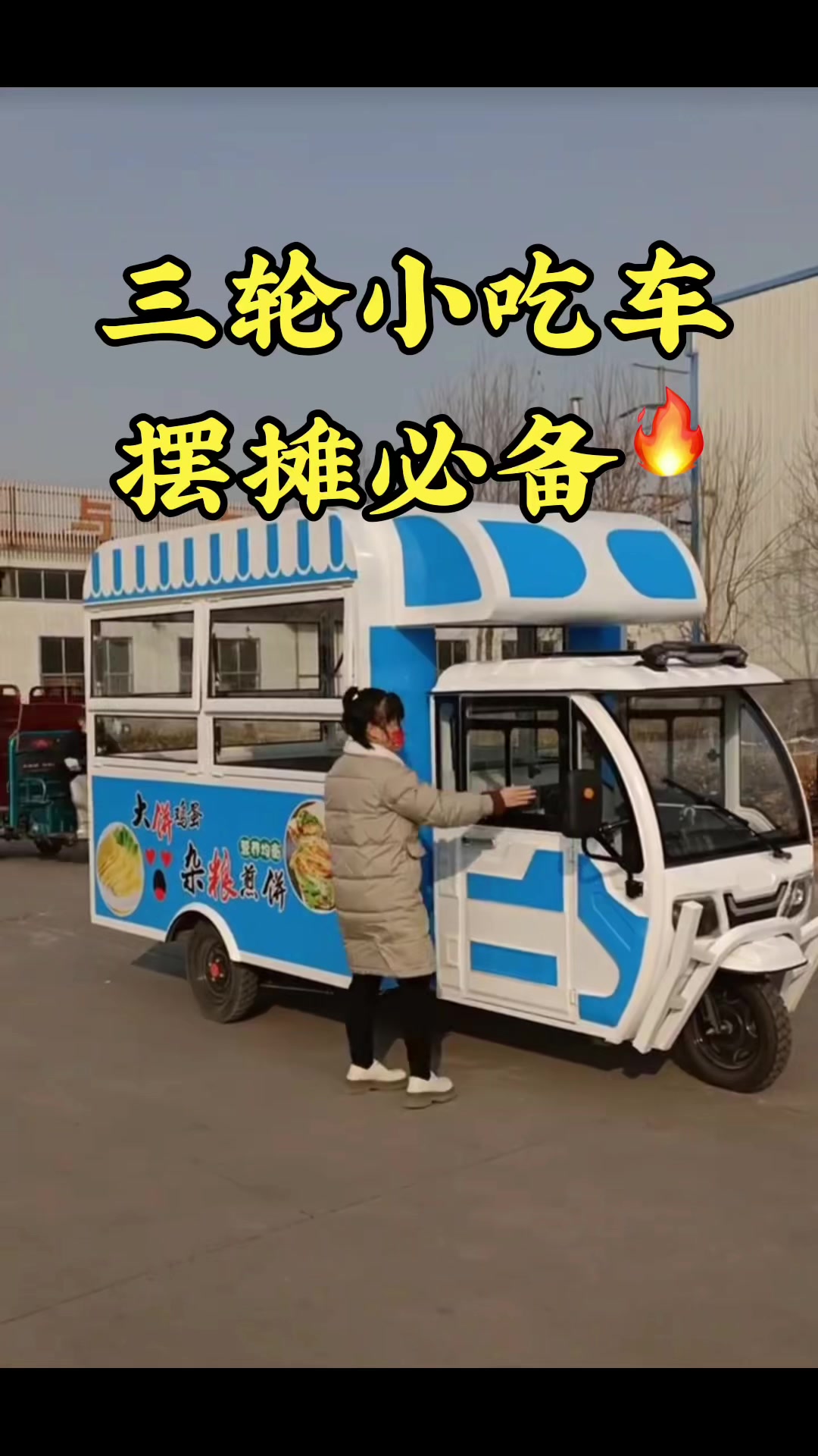 三轮小吃车餐车小吃车美食车煎饼熟食凉菜车