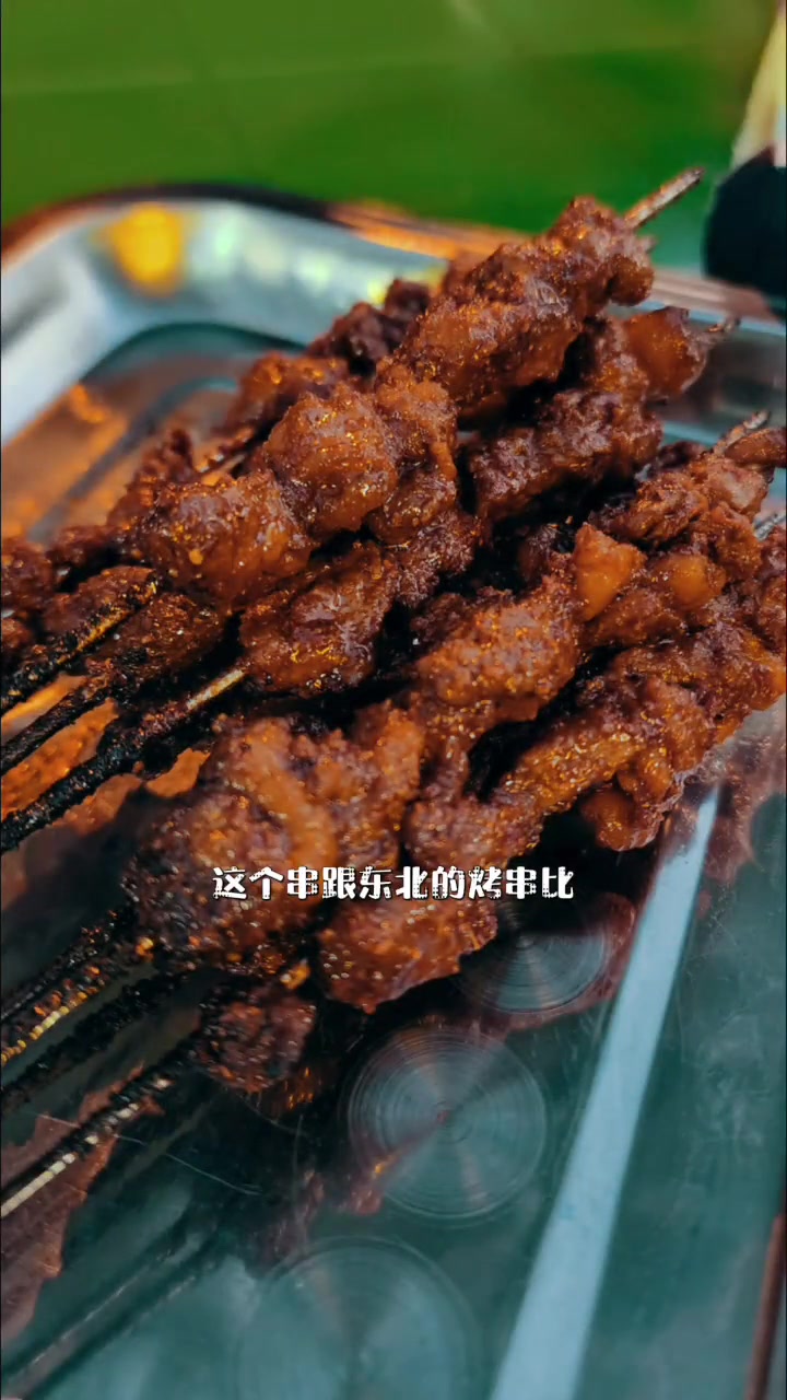 羊肉串还是慎点,味儿大不说,烤的还慢,半天上不来,其他的还可以。椒麻鸡味道也奇怪,跟平时吃