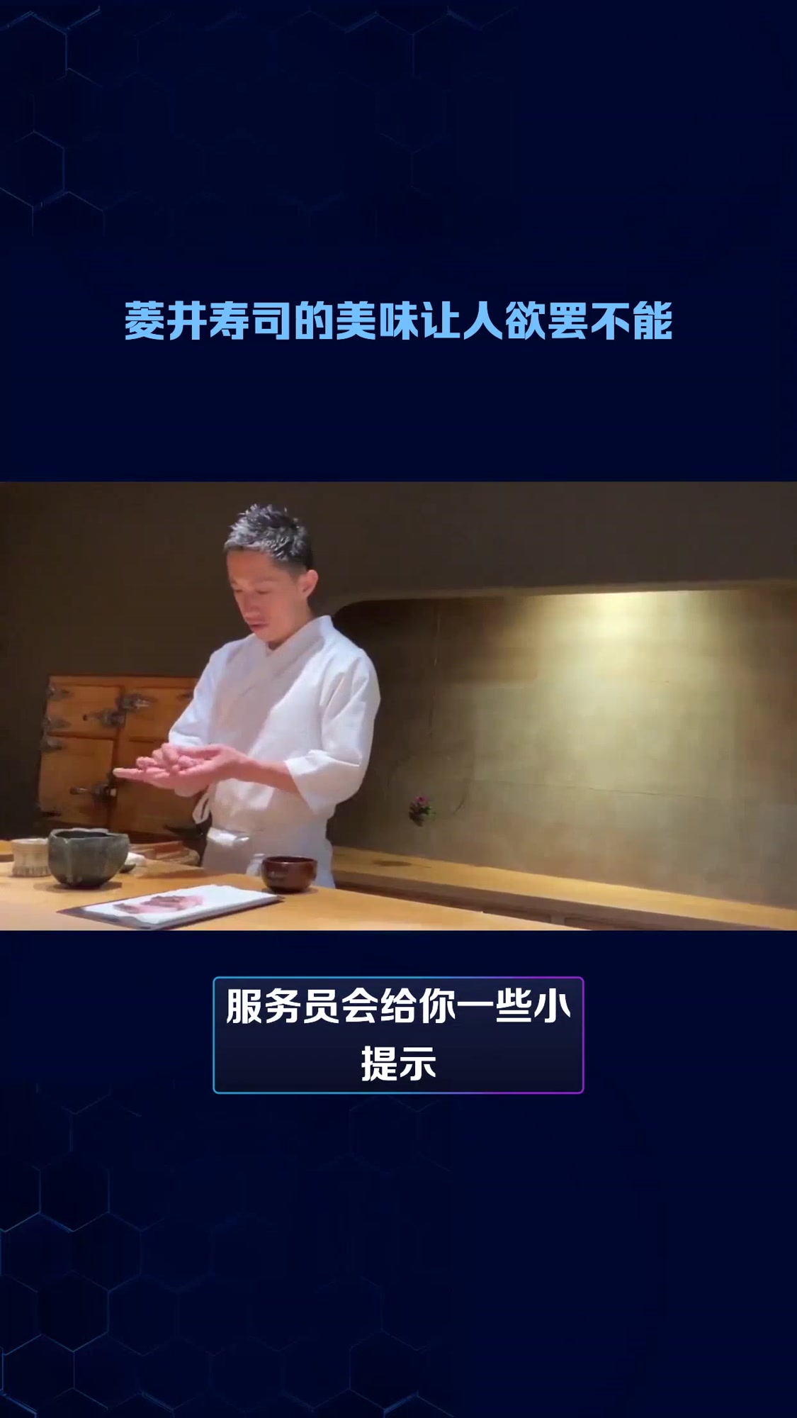 2023年餐饮加盟火爆项目-菱井寿司怎么样?