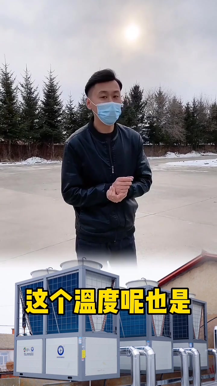 桦川县新城镇派出所实地回访空气能取暖效果