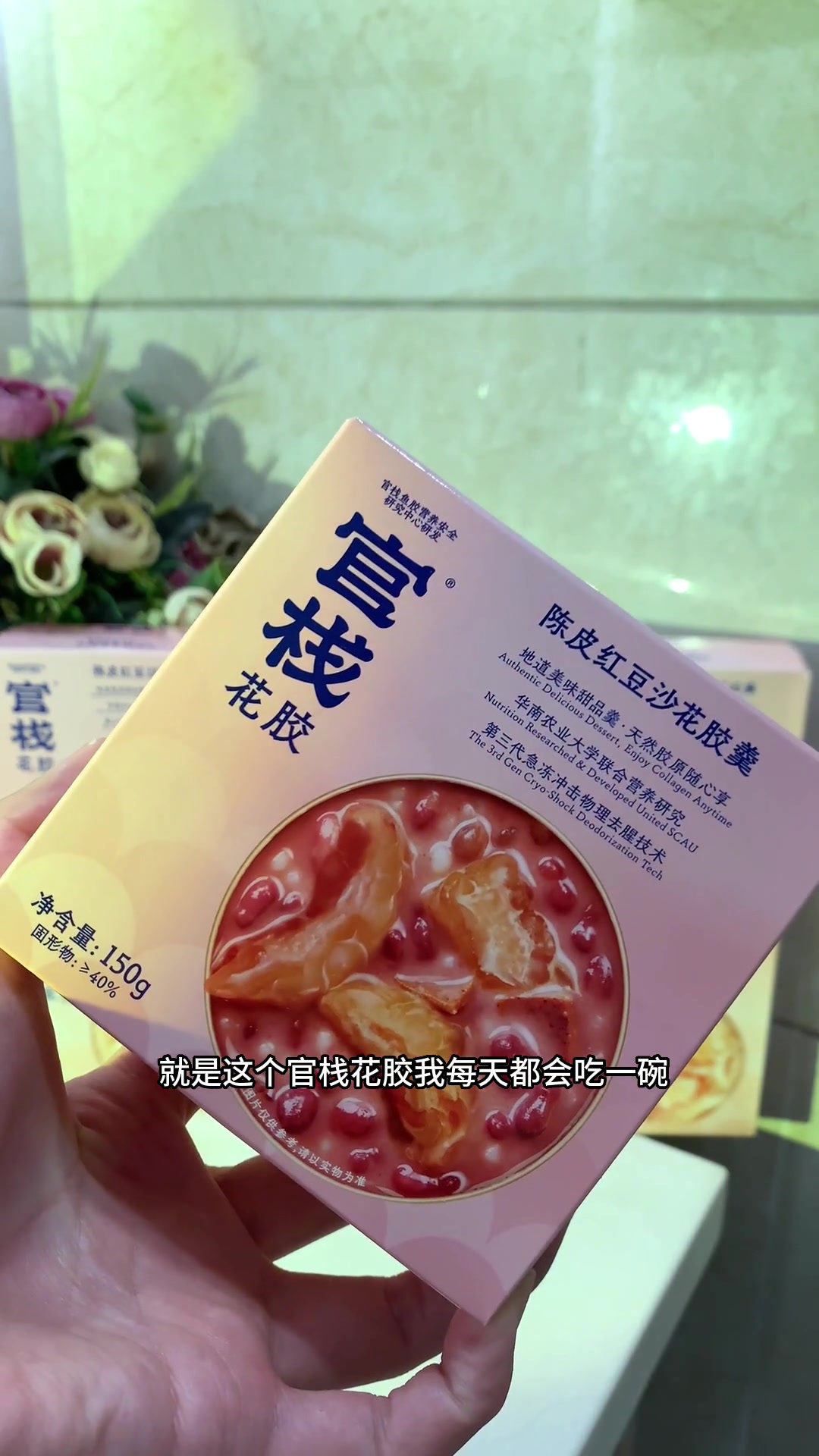 我要是早知道花胶这么便宜,我从18岁就开始吃!即食花胶 胶原蛋白 鱼胶花胶 官栈花胶