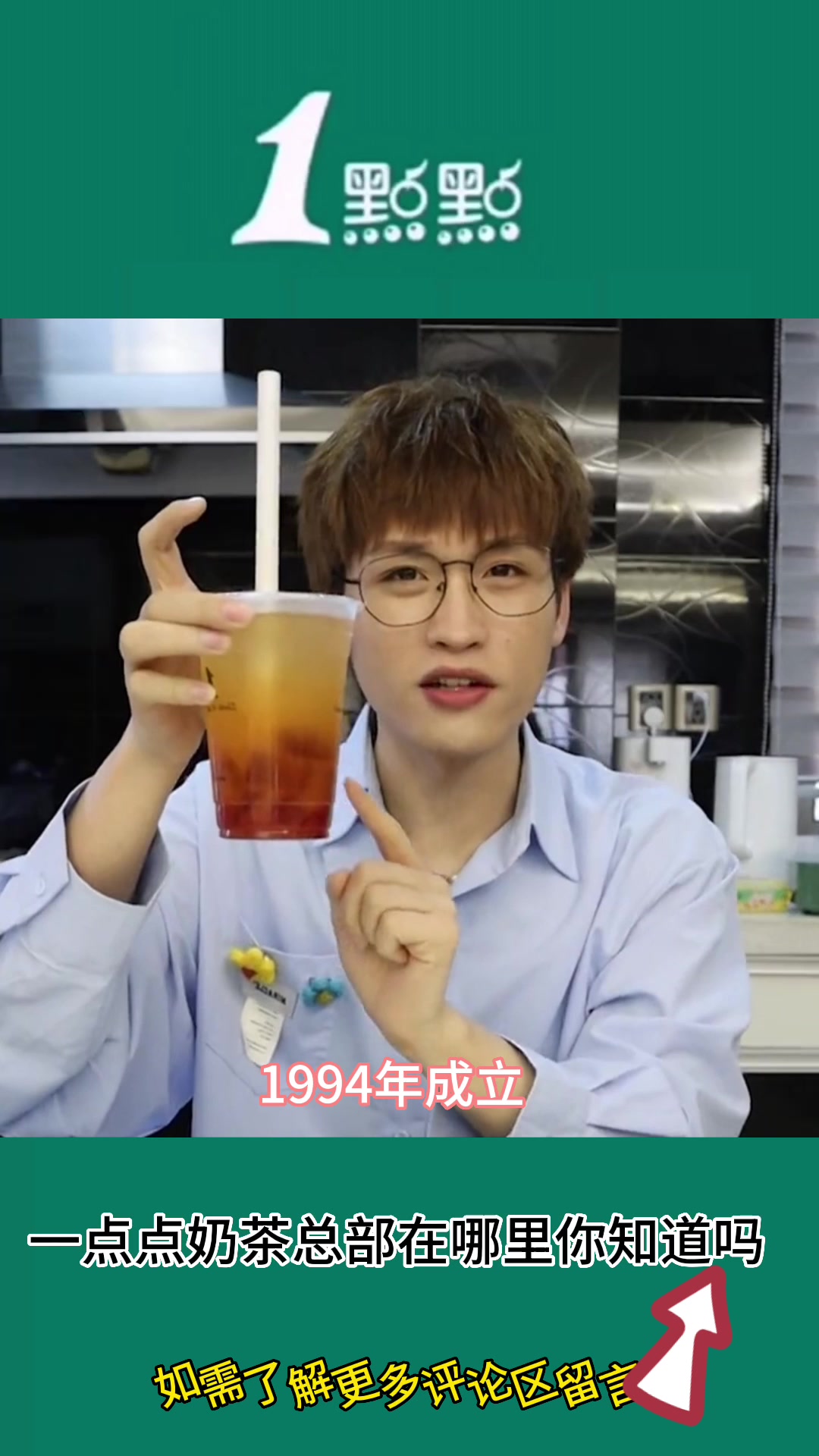 如何加盟一点点,一点点奶茶加盟明细