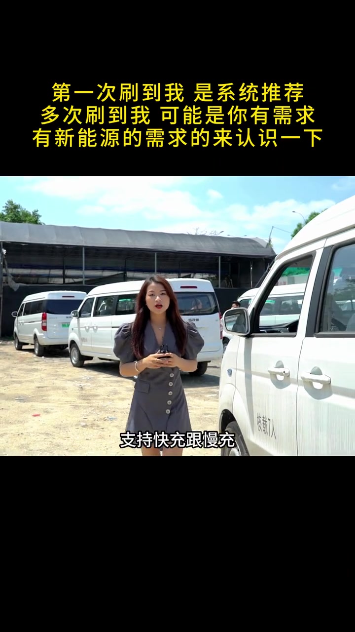 华晨鑫源面包车,新能源面包车,新能源汽车