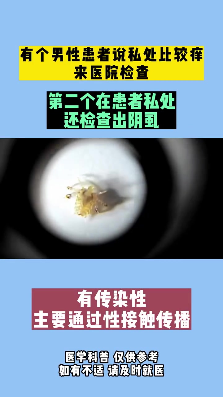 合肥hpv医院:私处痒可能是感染了hpv!