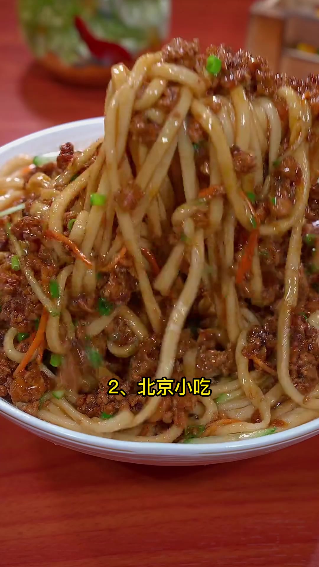 北京的名菜和小吃,好吃的都在这里,没吃过的挨个打卡吧