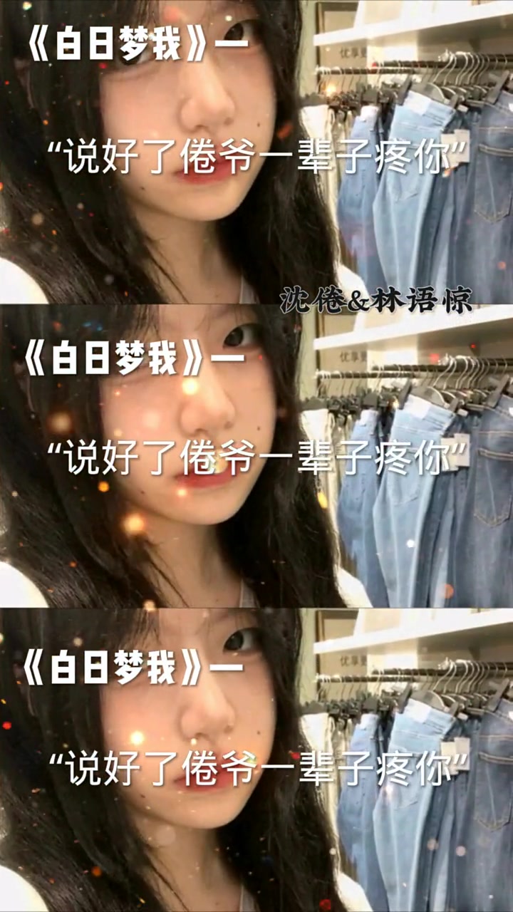 故事的开头是林语惊在纹身店里看见桀骜不驯的八中校霸在睡觉,故事的结尾是沈倦给林语惊纹上了象