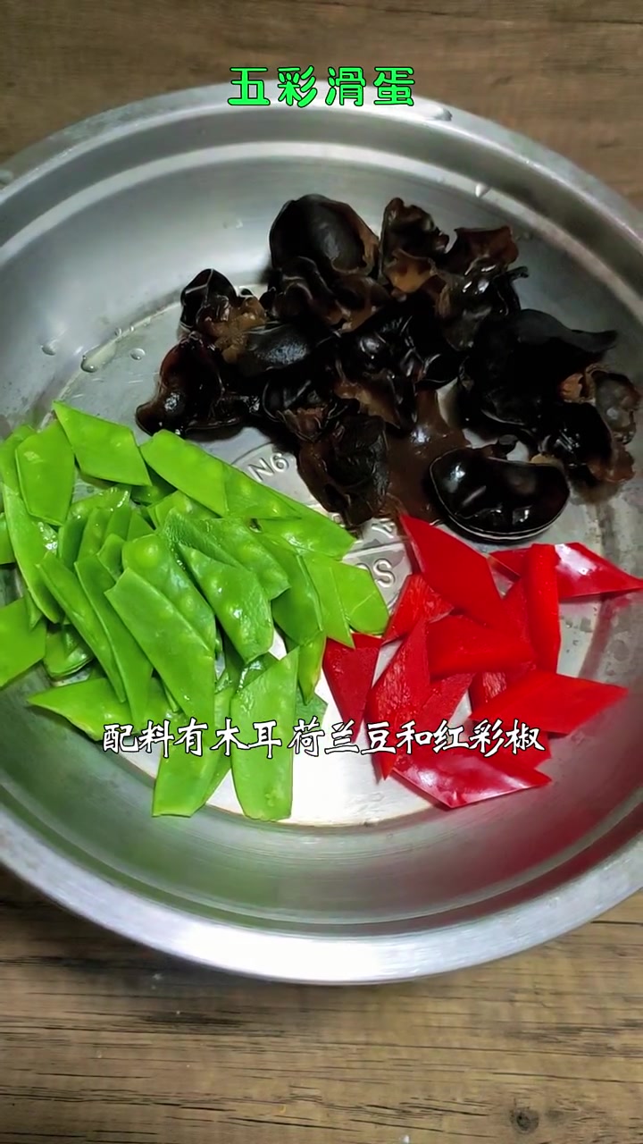 好看又好吃的五彩滑蛋 鲜香滑嫩营养丰富 不能错过的美味家常菜 鸡蛋的神仙吃法