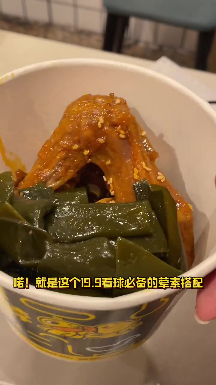 久久丫真的好好吃啊,19.9的四样太适合晚上看球赛了 一碗宇宙  心动观赛季 南方人的10
