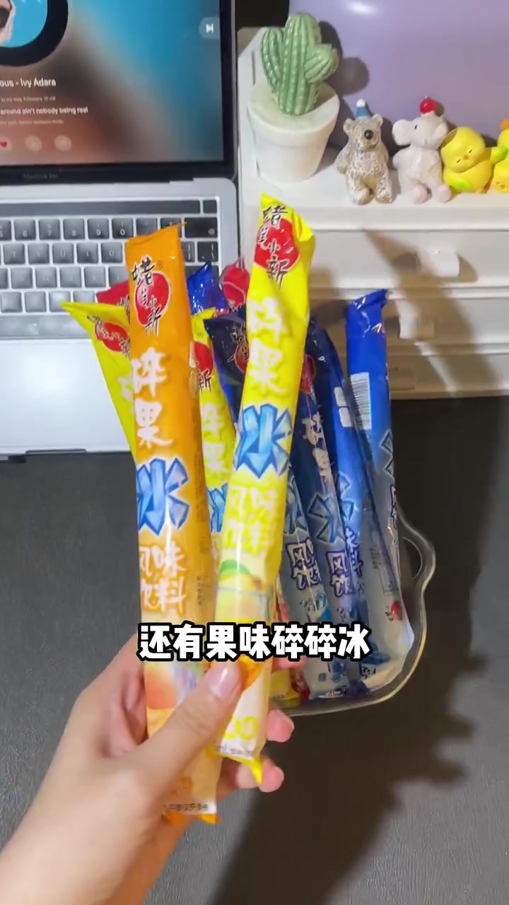 拜托诶!这才是真平价雪糕好吗!