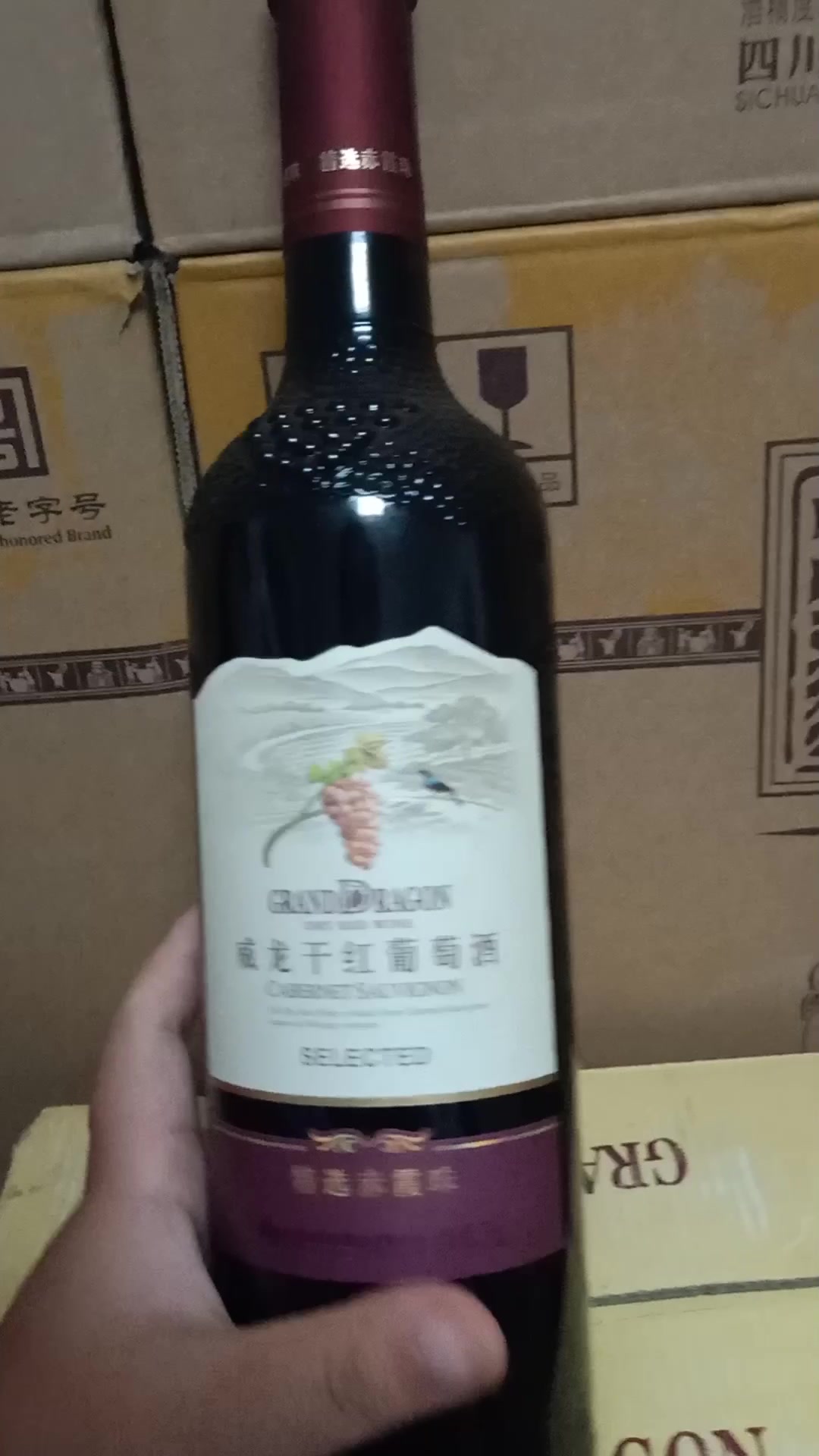 威龙干红葡萄酒750ml