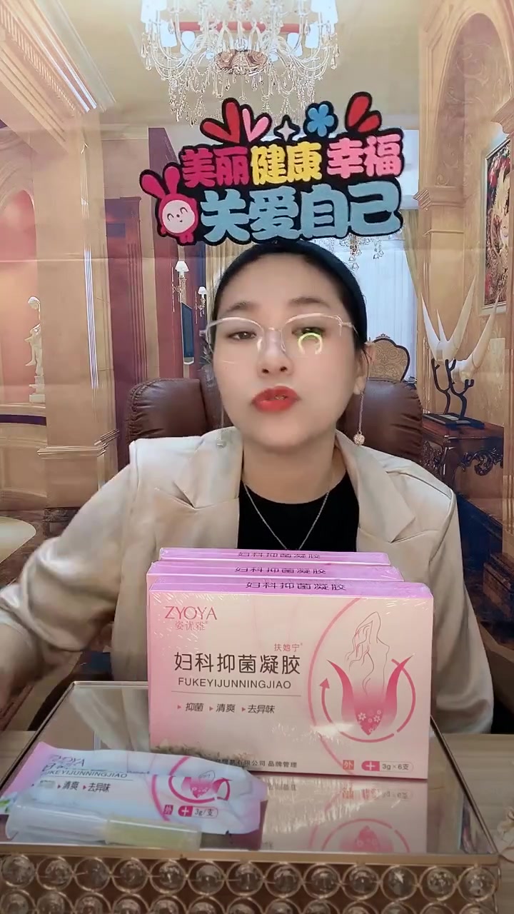 我推荐了 姿优雅妇科抑菌凝胶私护凝胶,快来看看!