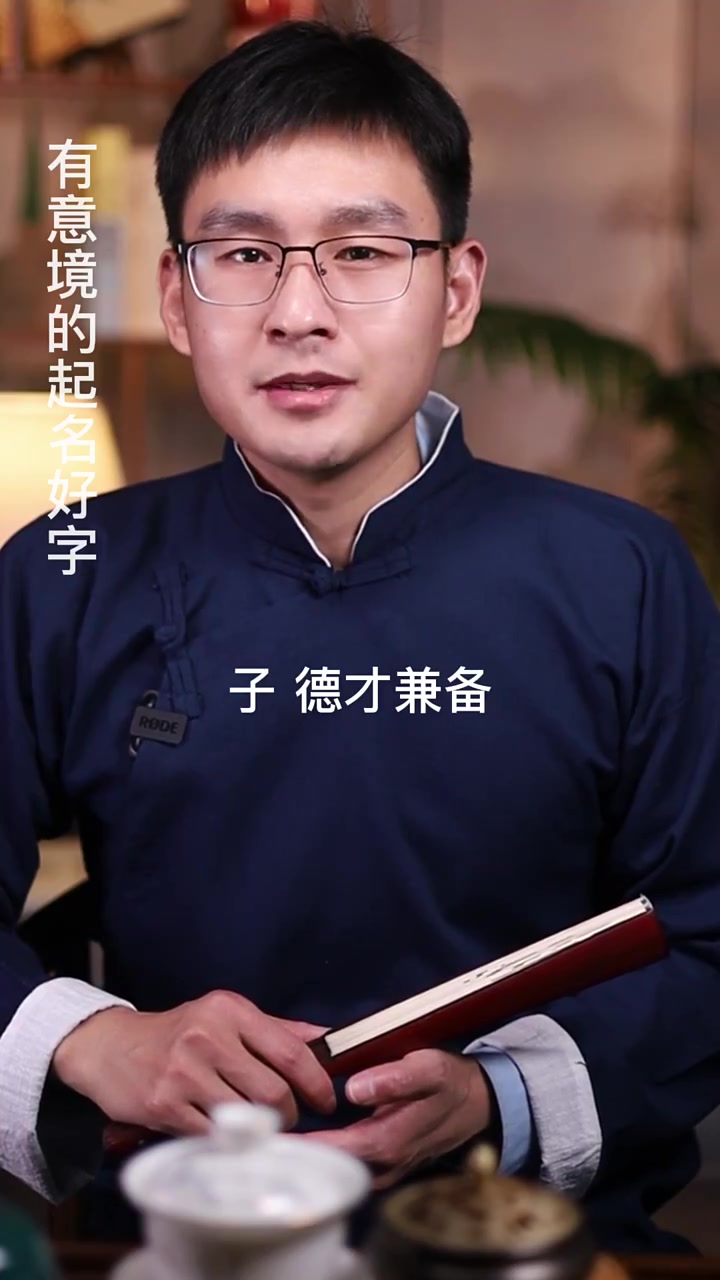 兔宝宝起名最有意境的起名好字分享