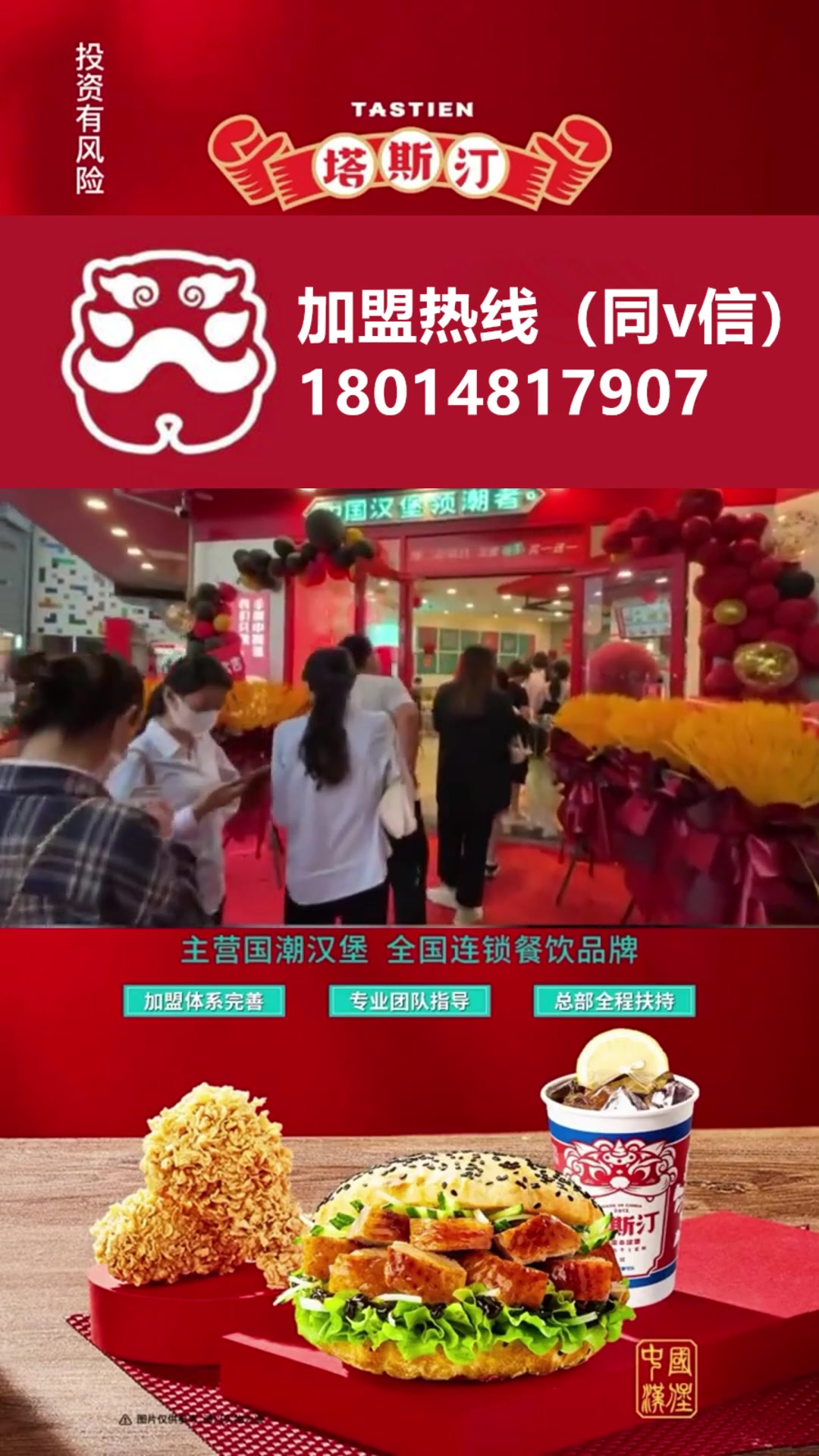 塔斯汀中国汉堡一年狂开3000家,为何如此火爆?