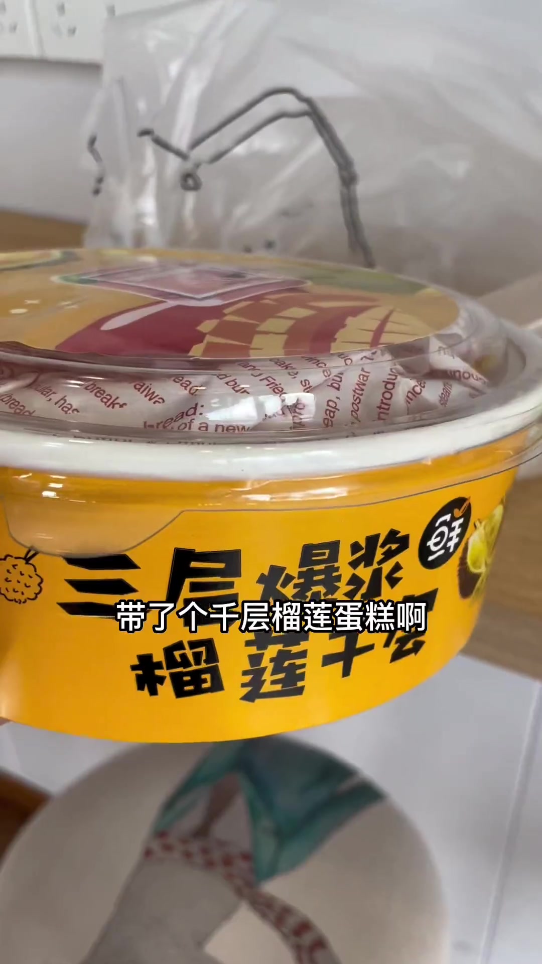 燕郊网红千层榴莲蛋糕,原价 128现在只需79,还送两瓶饮料!可以免费打包带走!好吃不贵经