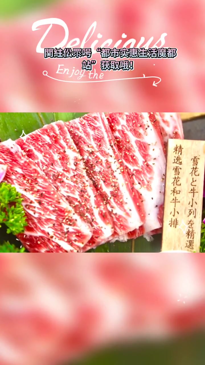 上海地道日式炭火烤肉!品质口味Max!