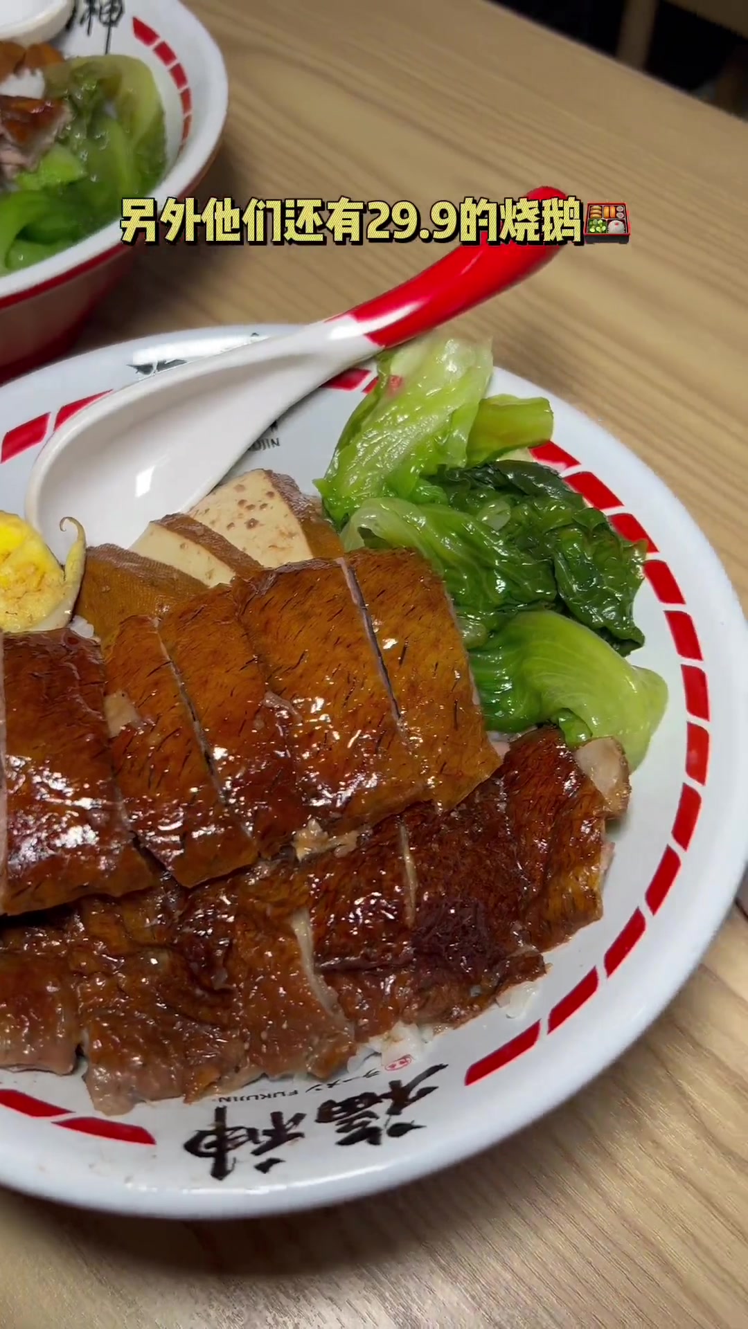扬名广场后面这个9.9的烧鸭饭真的很,分量大味道好,9.9的牛肉也不能不错过,打工人冲鸭 