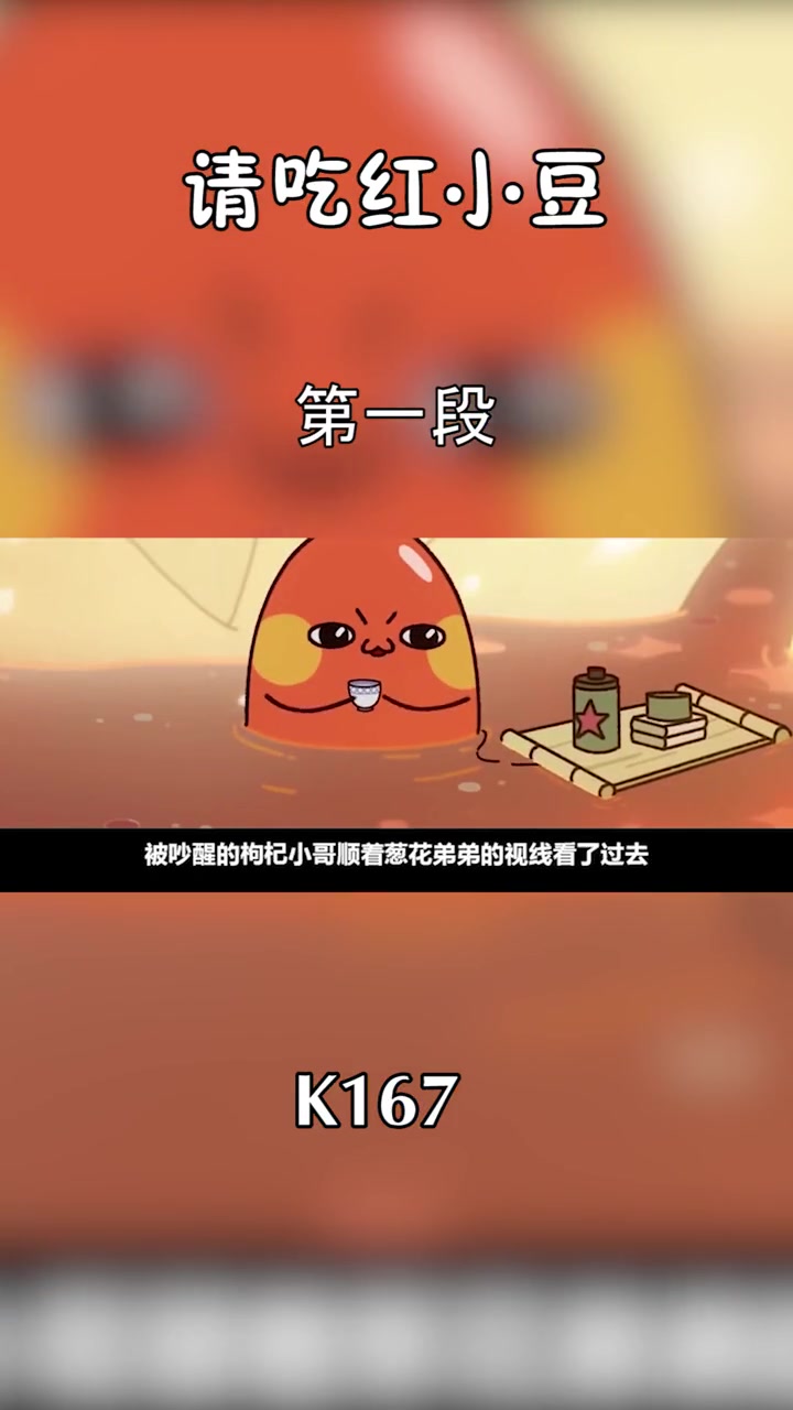 第1集|人类喝下的麻辣烫,原来都是食材们的泡澡脏水,一部脑洞动画短片