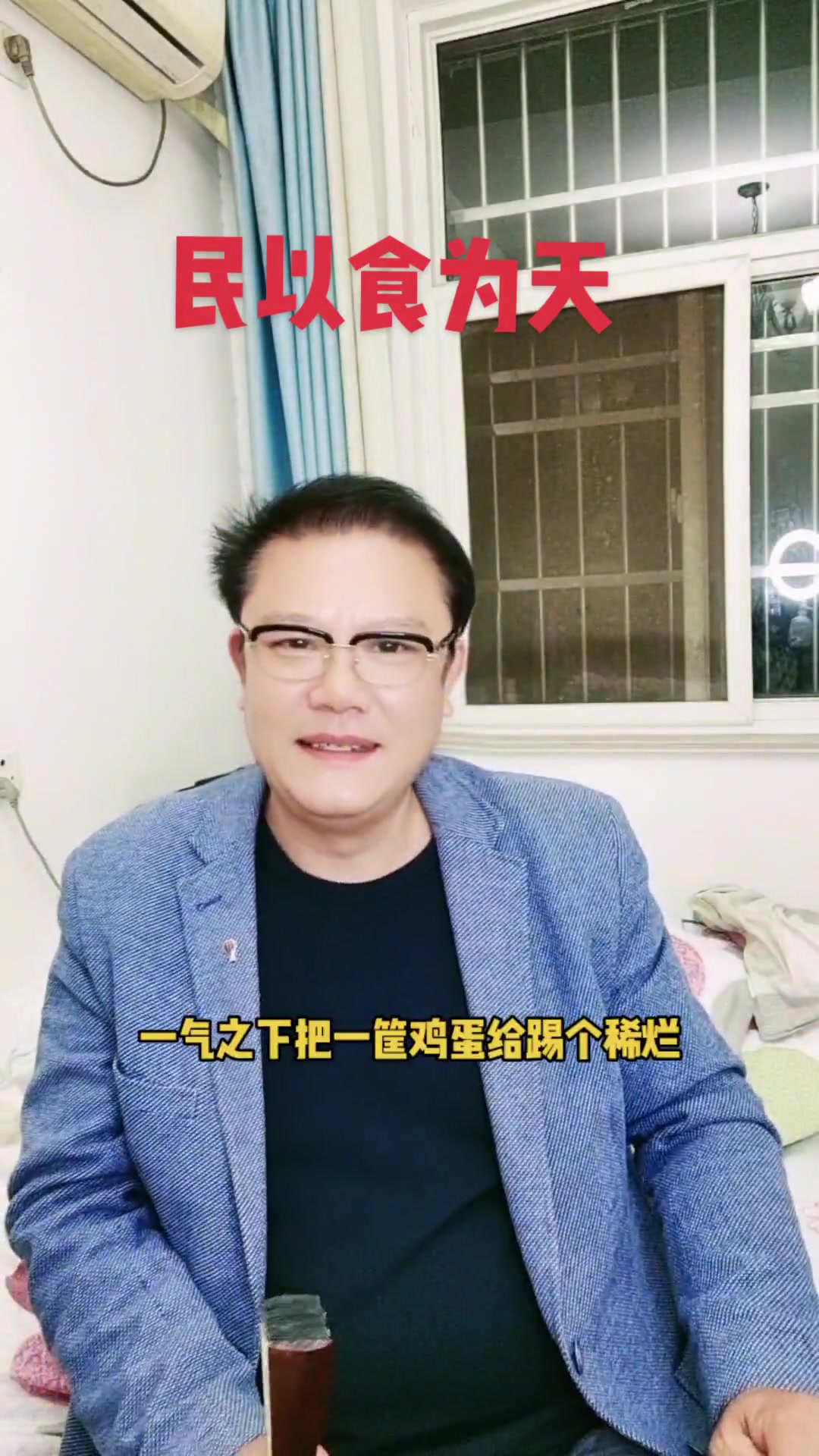 食物界五大未解之谜 固始笨鸡蛋,永远吃不完 民以食为天 +小助手