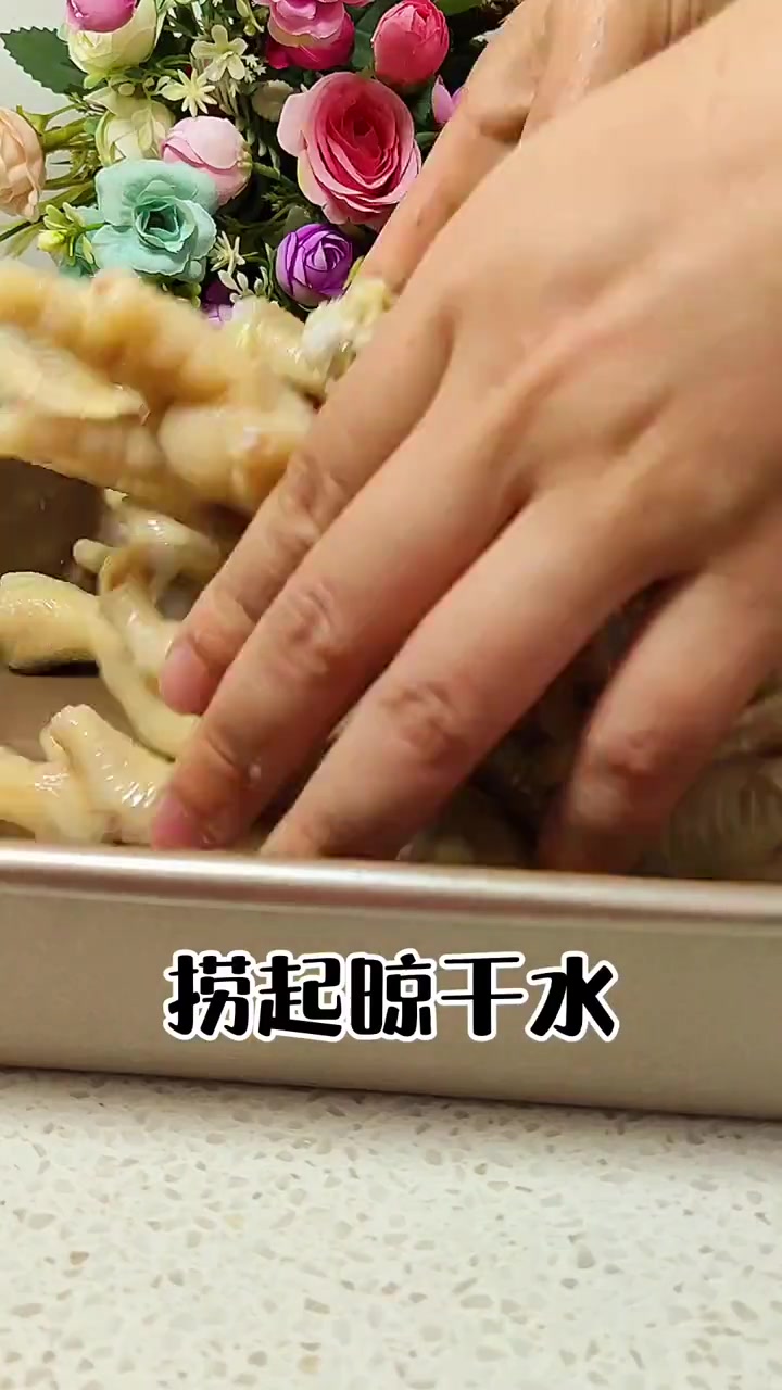 自制盐焗鸡爪