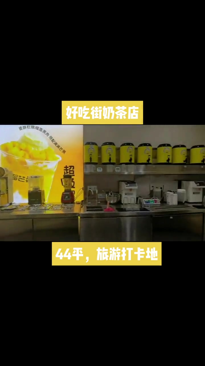 渝中区好吃街店铺转让44平,冷饮小吃都可以 同城好店推荐 好店推荐 创业 餐饮