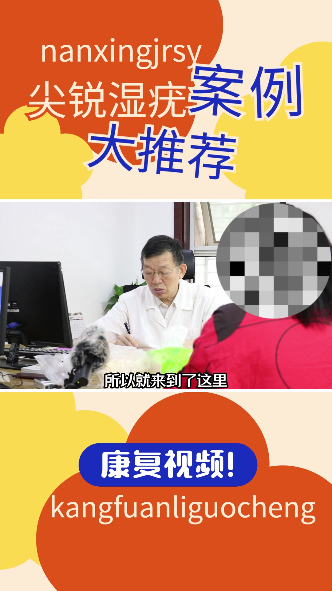 女性尖锐湿疣用过很多药治疗半年多没效果怎么办