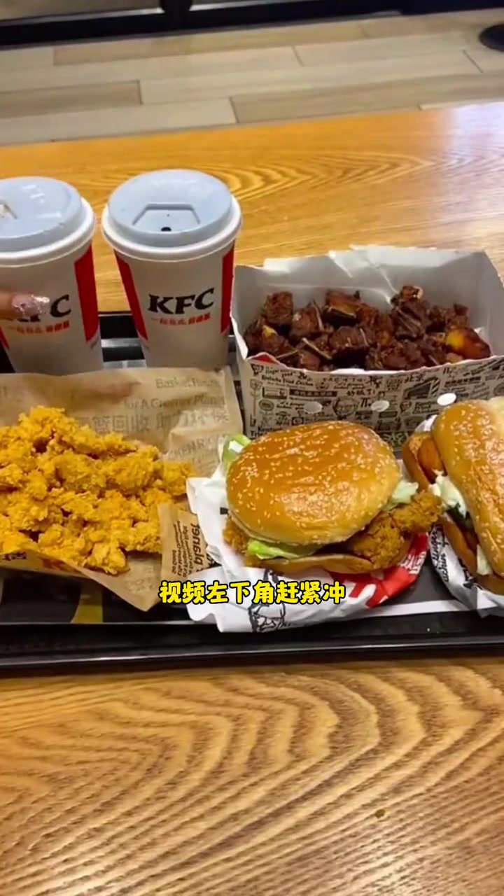 肯德基堡堡鸡架双人餐承包了我整晚的快乐 灵魂宵夜疯狂派对 肯德基灵魂宵夜 灵魂宵夜八点档 
