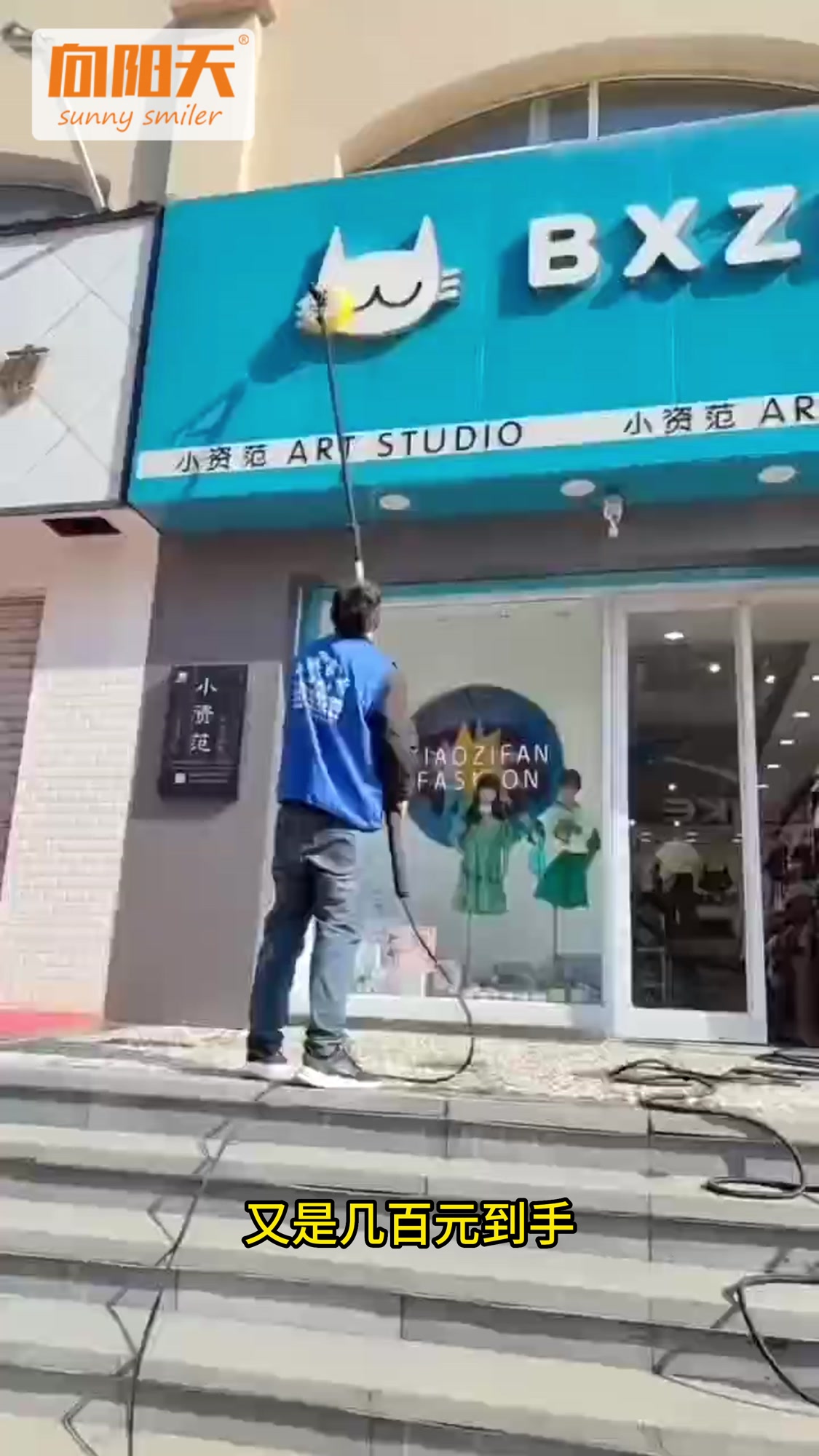 门头广告牌清洗有技巧,选向阳天高空清洗机,专业清洗门头招牌!