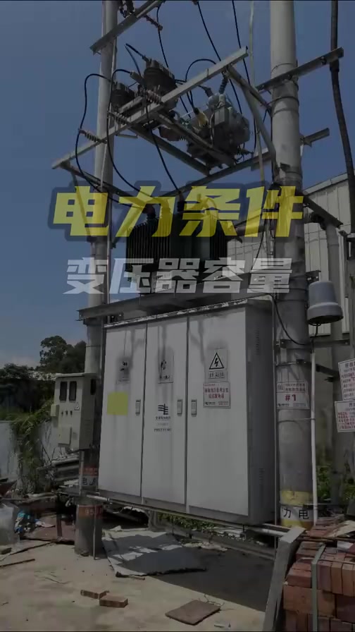 上集:如何在酒店的停车场建一个充电站