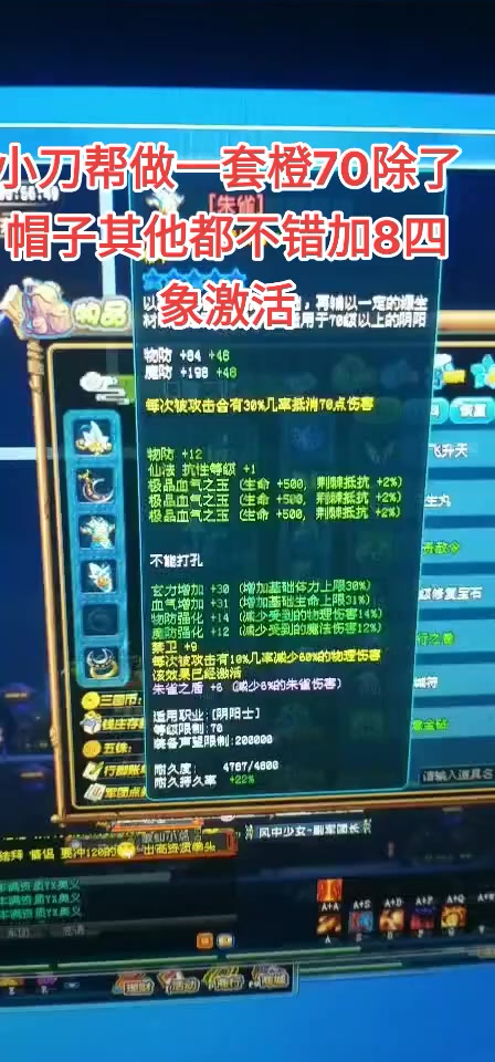 第15集|热门小助手 qq三国0我爱酸奶0 游戏主播 游戏 主播 游戏 游戏摆摊 怀旧 游