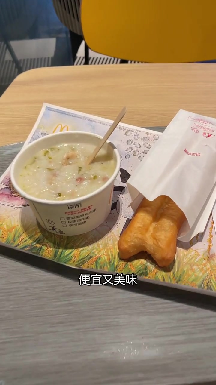 麦当劳工作日早餐,只要8元!种类丰富多店通用 麦当劳 早餐吃什 美食探店流量来了