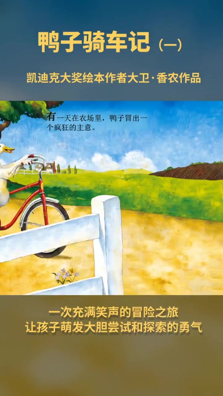 亲子阅读 萌知计划 童书推荐 儿童绘本 亲子教育 绘本 绘本阅读 亲子绘本