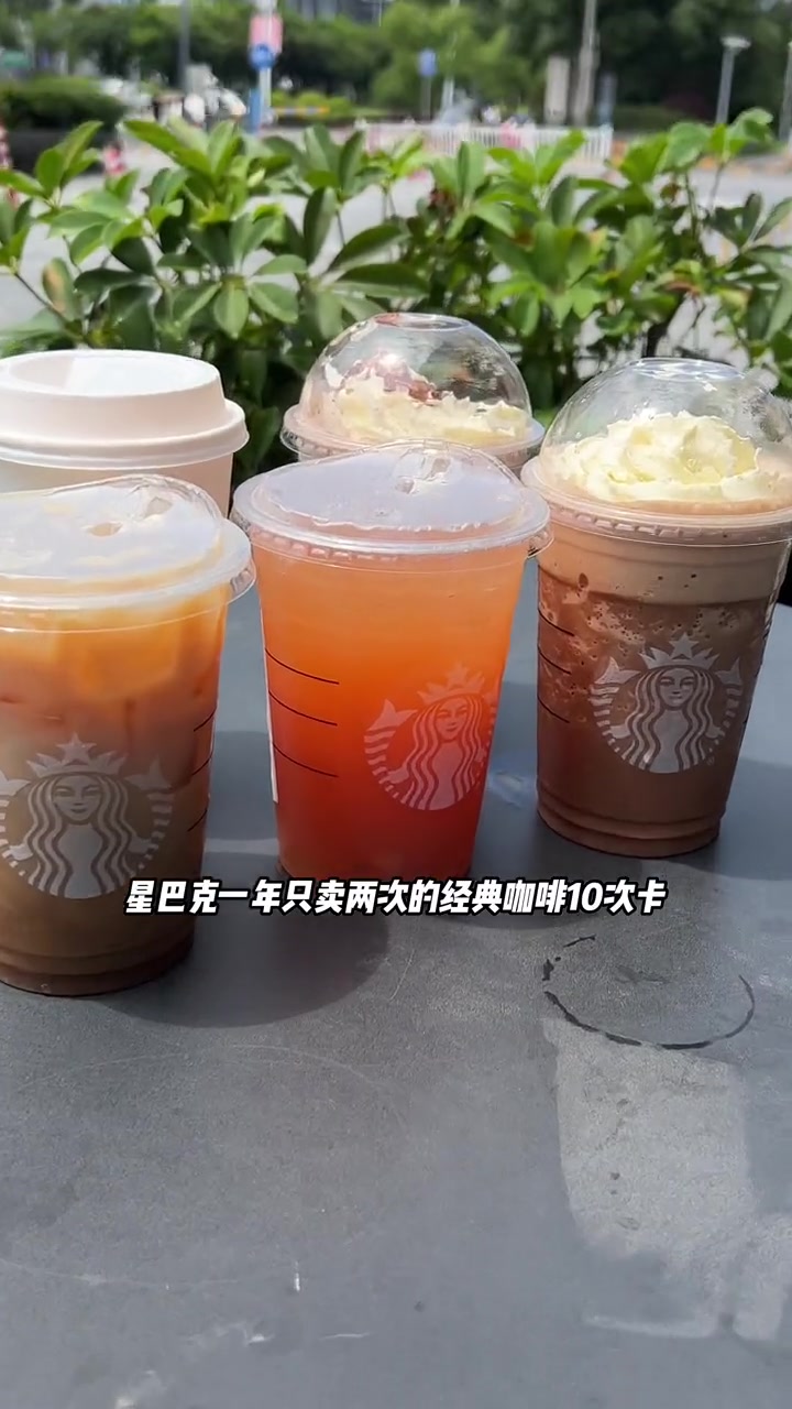 星巴克这次的套餐好给力!喝遍星巴克菜单板、星巴克宇宙最强全家福 星巴克 全国通用
