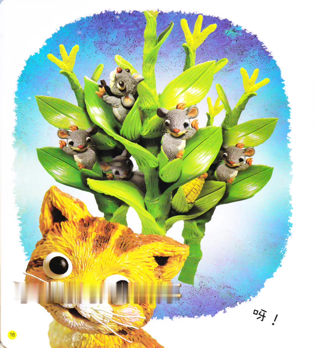 《小猫种鱼》有声绘本故事