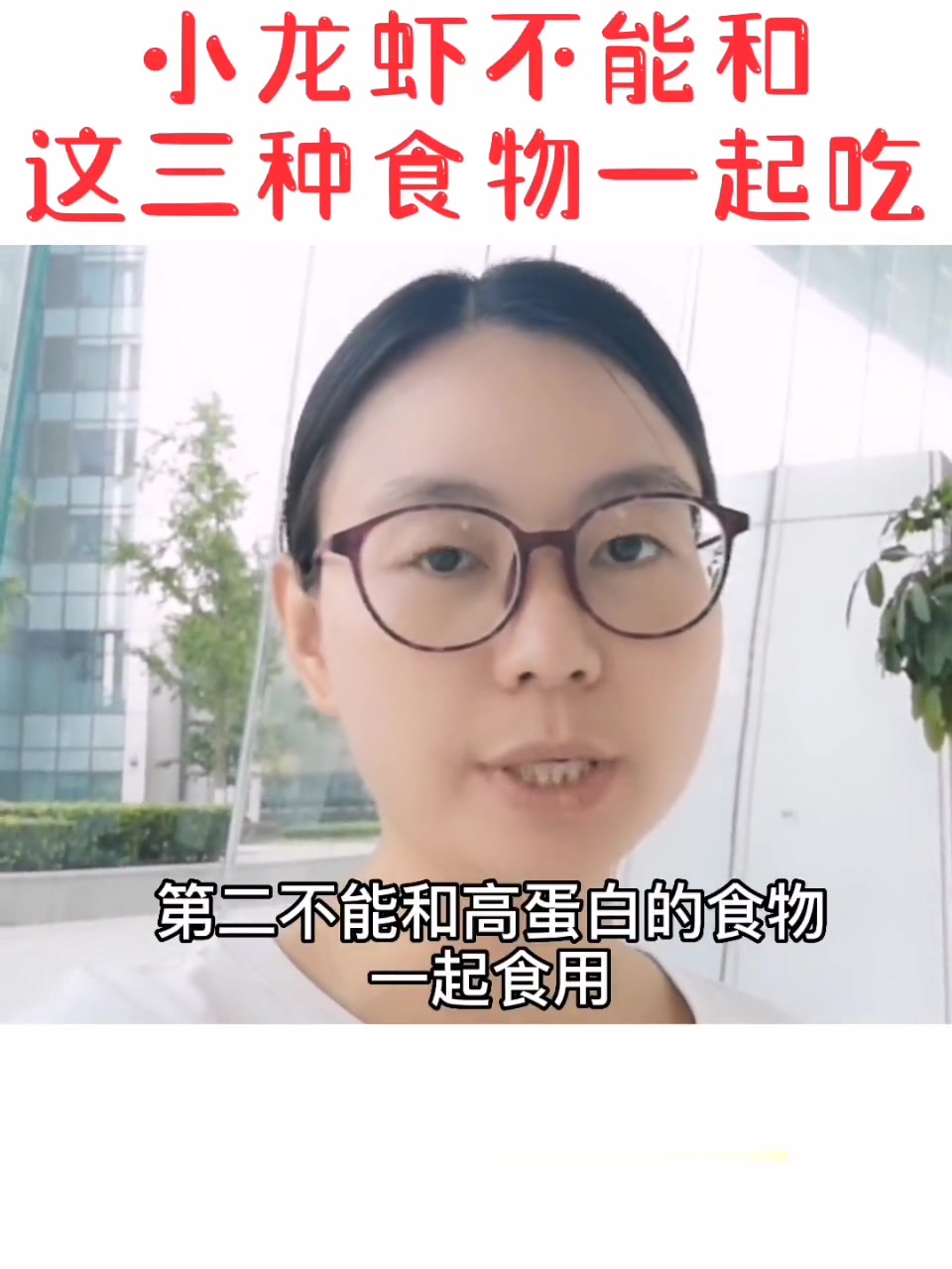 小龙虾不能和这三种食物一起吃!