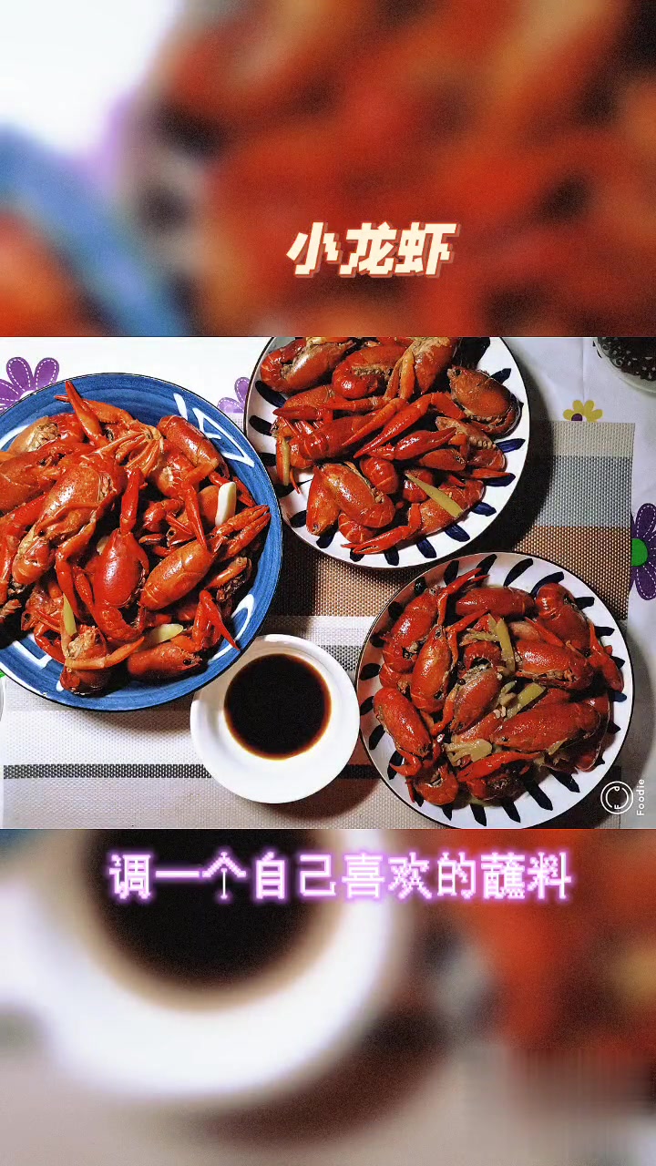 水煮小龙虾做法