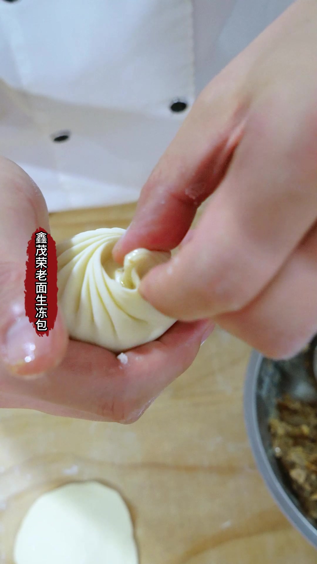 包包子的正确收口方式