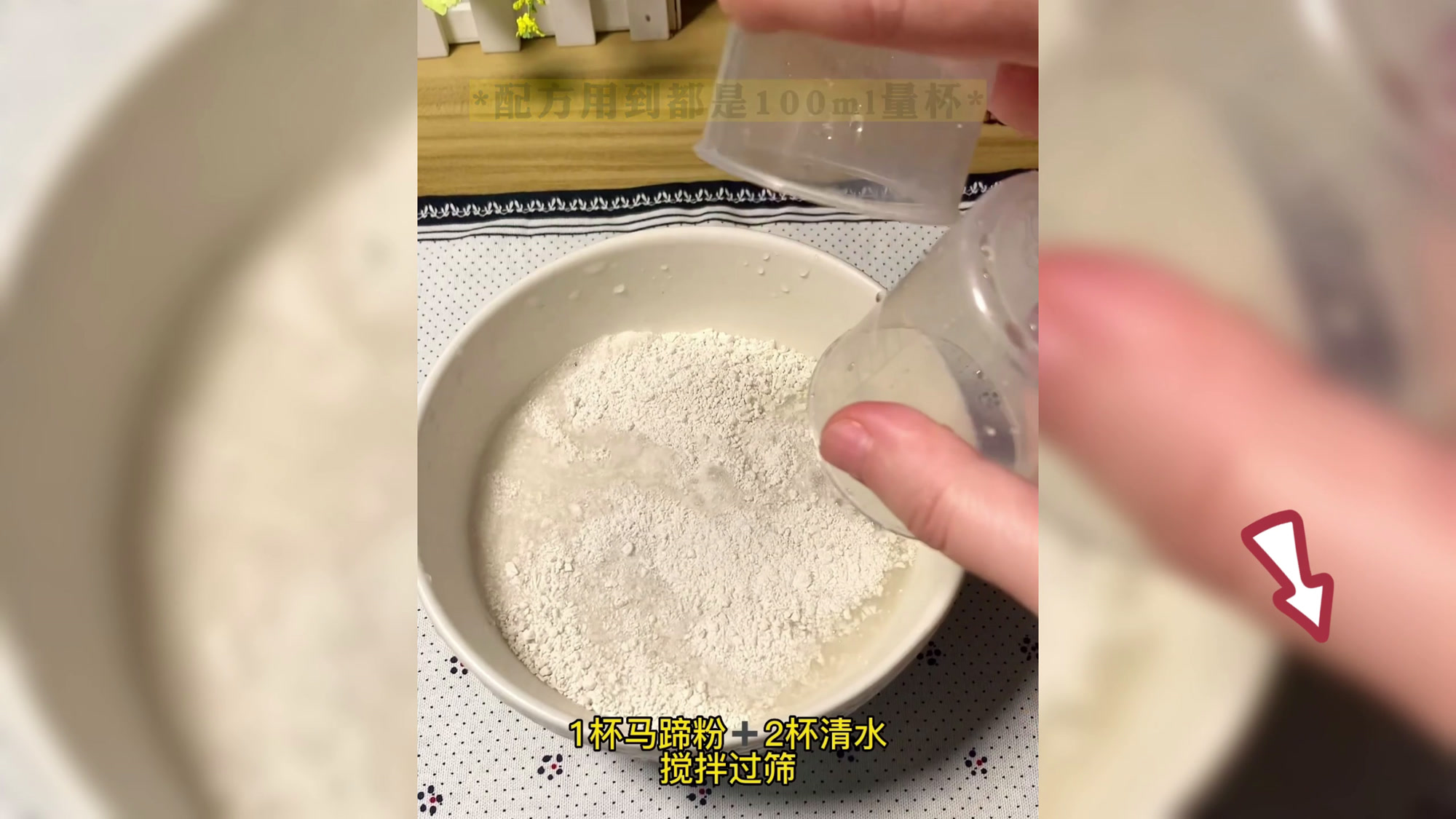 用红豆和小米做的马蹄糕,口感软糯Q弹,好吃又健康