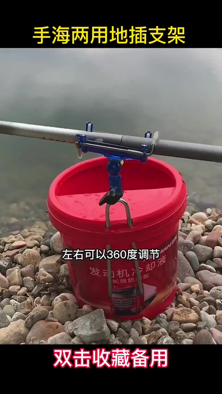 钓鱼 好物推荐 渔具用品 地插支架 鱼竿渔具