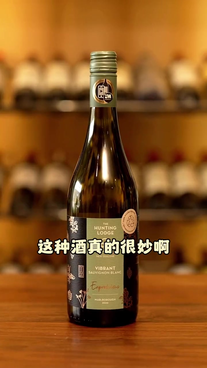 超清爽的夏季干白,云雾之湾平替!618大促,小店满600减100哦(除第二瓶半价的单品外)