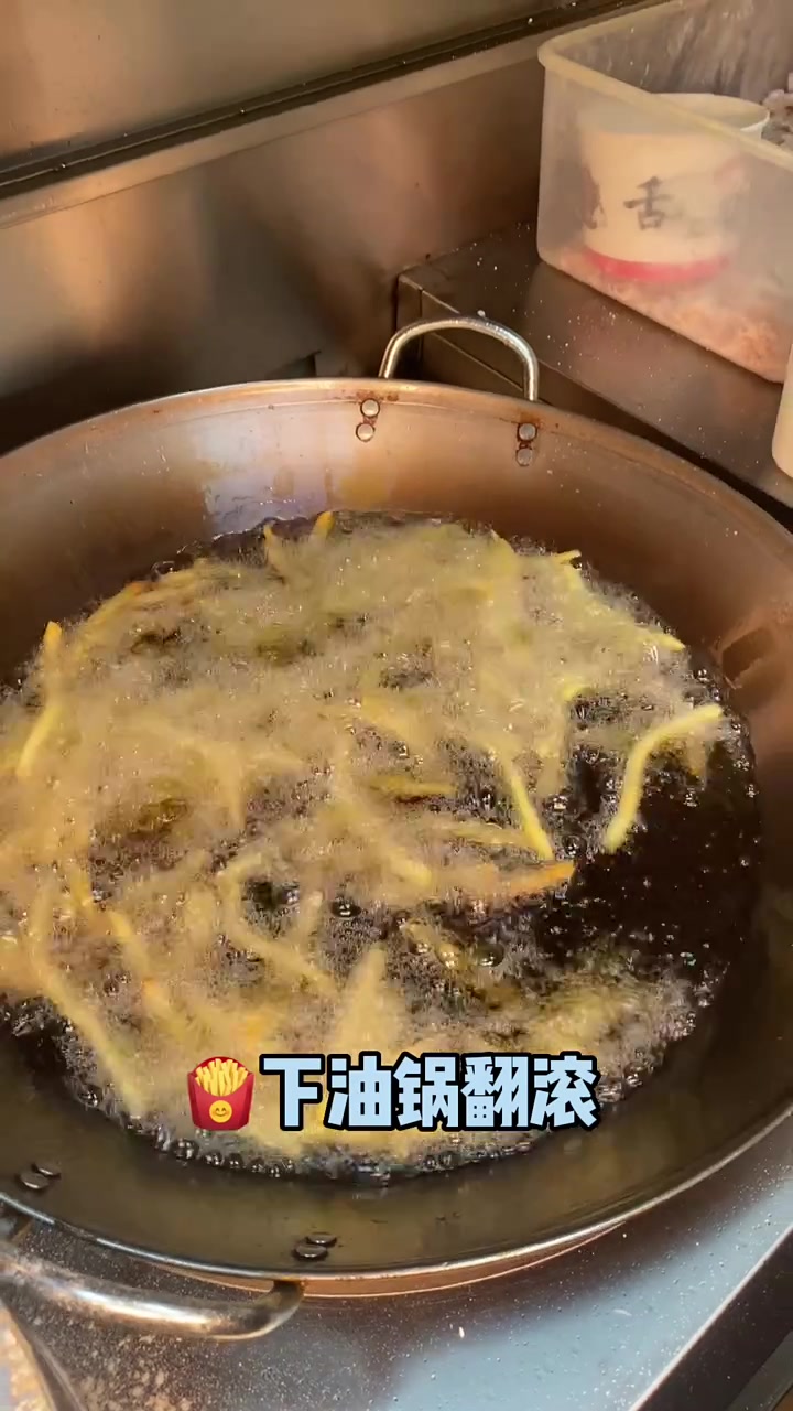 秘制三合一 酸甜咸口的薯条鸡柳年糕也太好吃了吧 大姨说是想要立刻加盟一家门店的好吃哈哈哈哈