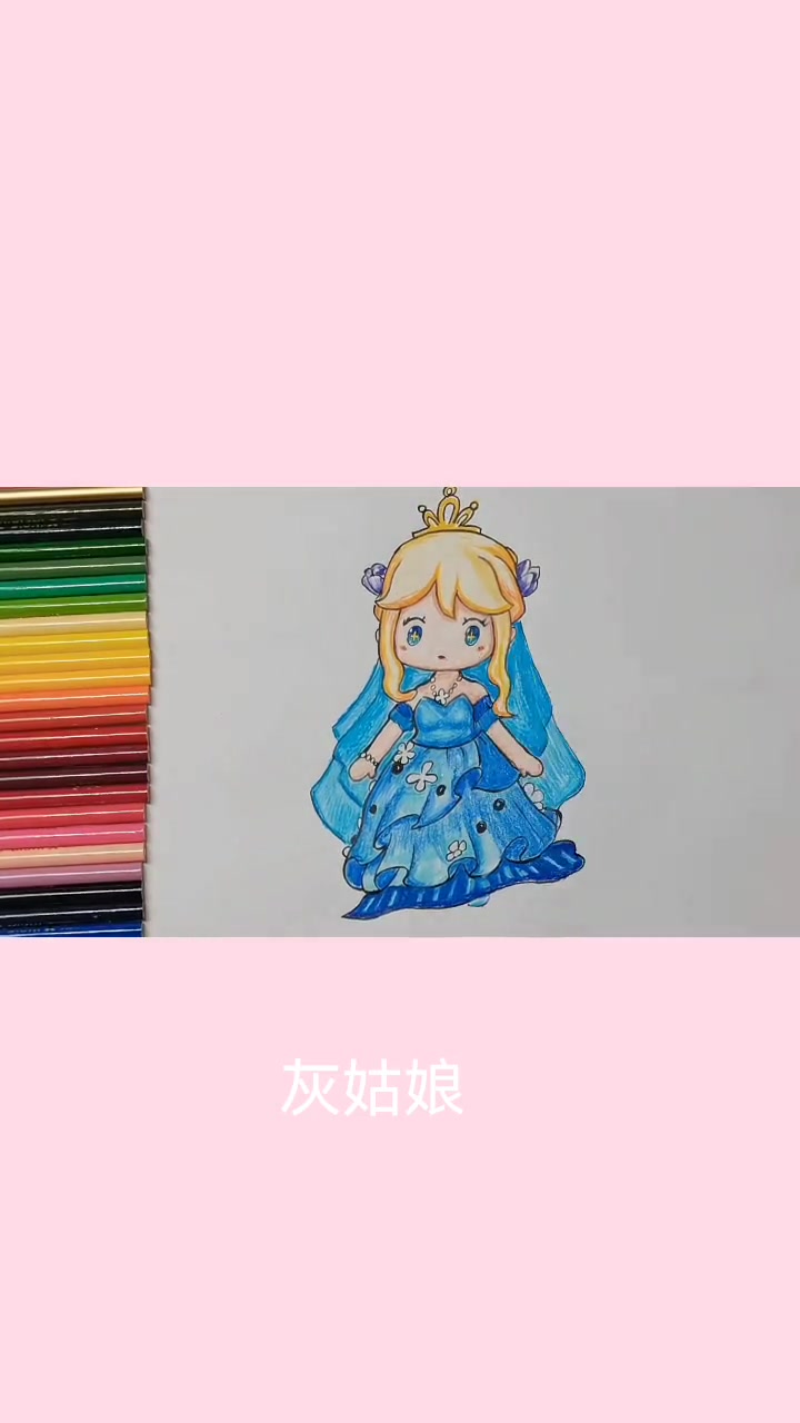 彩铅简笔画,卡通画迷你世界新皮肤灰姑娘