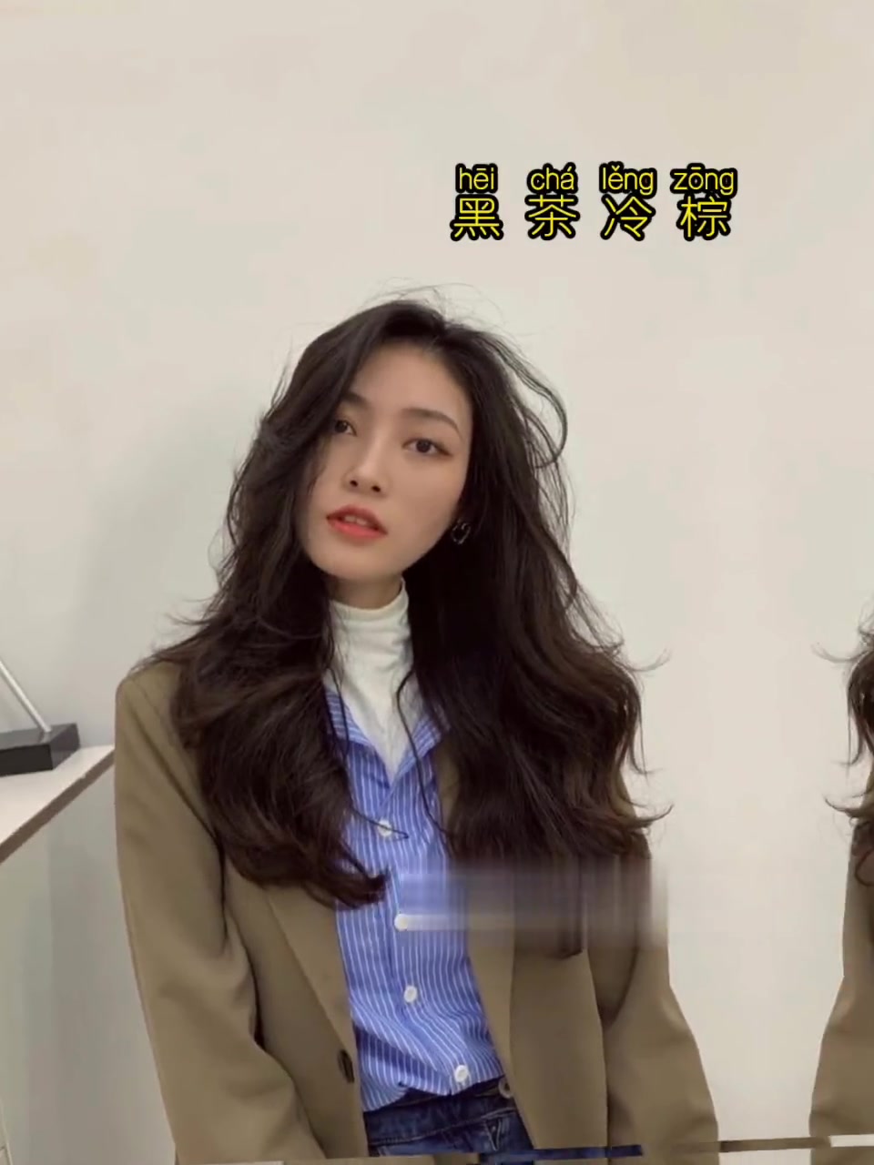 黑茶冷棕色最大的区别就是黑茶色在整个发色