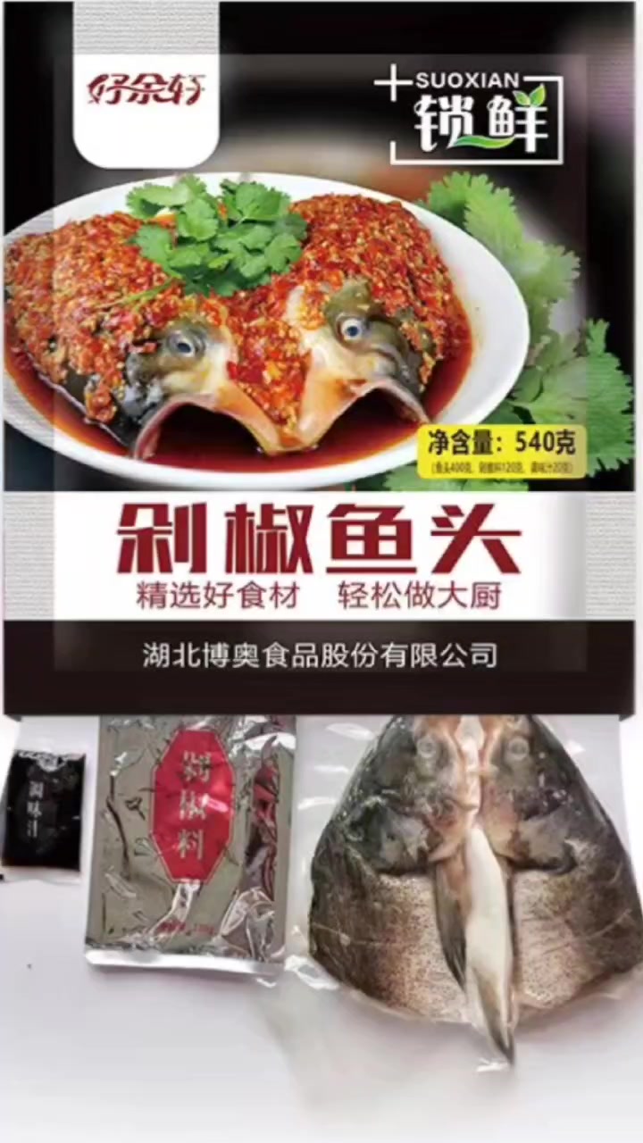 好余轩剁椒鱼头