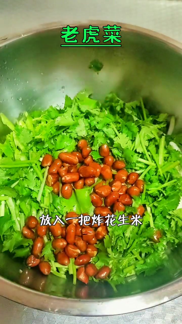 老虎菜 鲜辣爽脆小凉菜 1分钟教会你 解压式操作 美食教程 凉拌菜 +小助手 +上热门