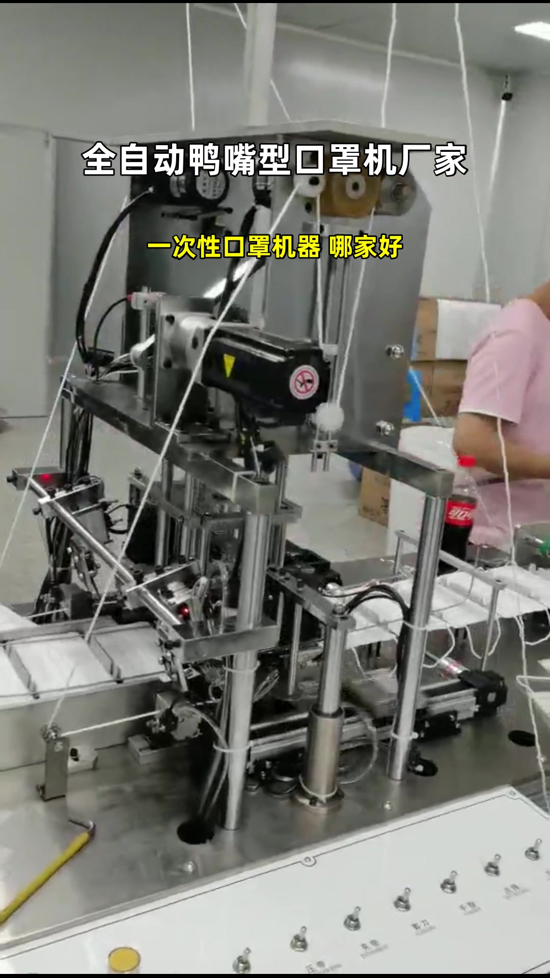 一次性口罩机器 哪家好